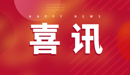 連續5年！雙環傳動再度登榜浙江上市公司最佳內控獎TOP30！